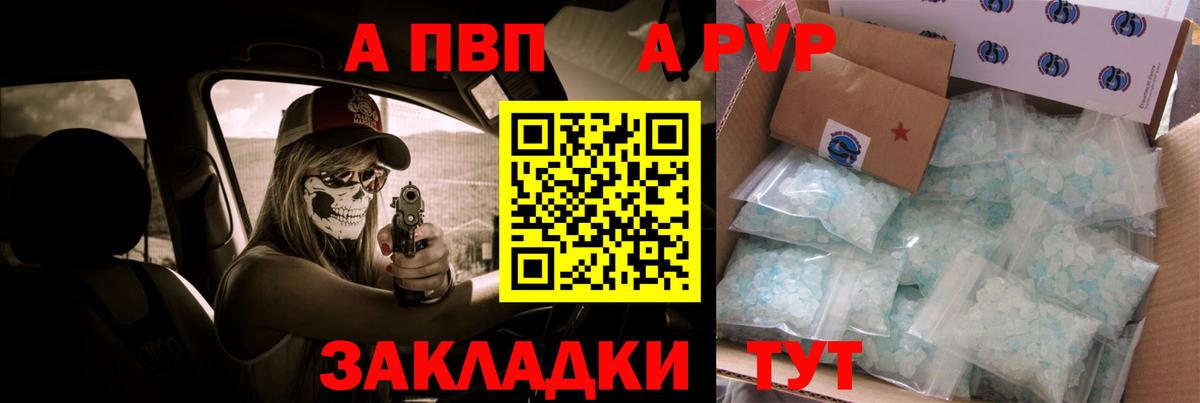 Alpha-PVP СК Когалым