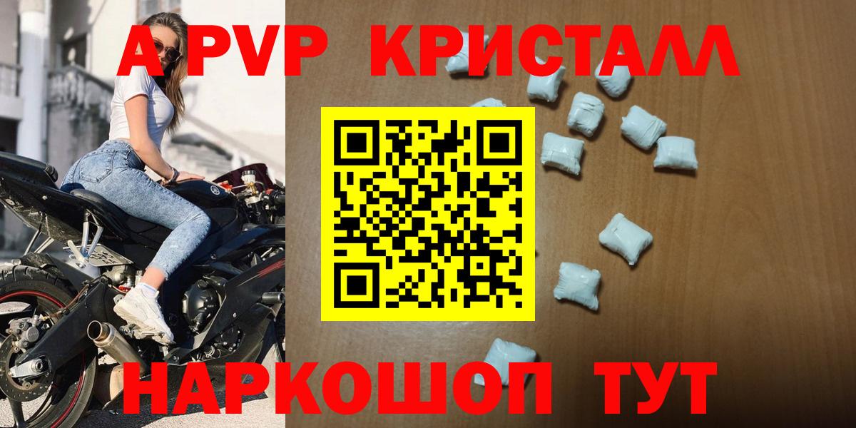 Alpha-PVP СК  Вход с VPN  Alpha-PVP Соль  Когалым  APVP кристаллы 