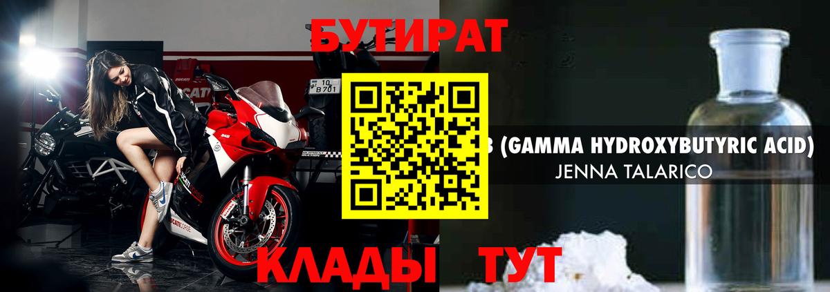 БУТИРАТ оксана  Бутират  Когалым  Вход с VPN 
