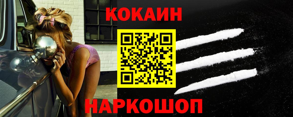 Когалым  Кокаин Перу  КОКАИН VHQ  Вход с VPN 