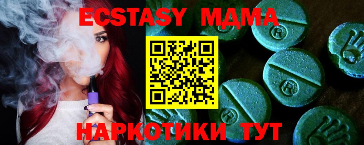 Экстази 250 мг Когалым