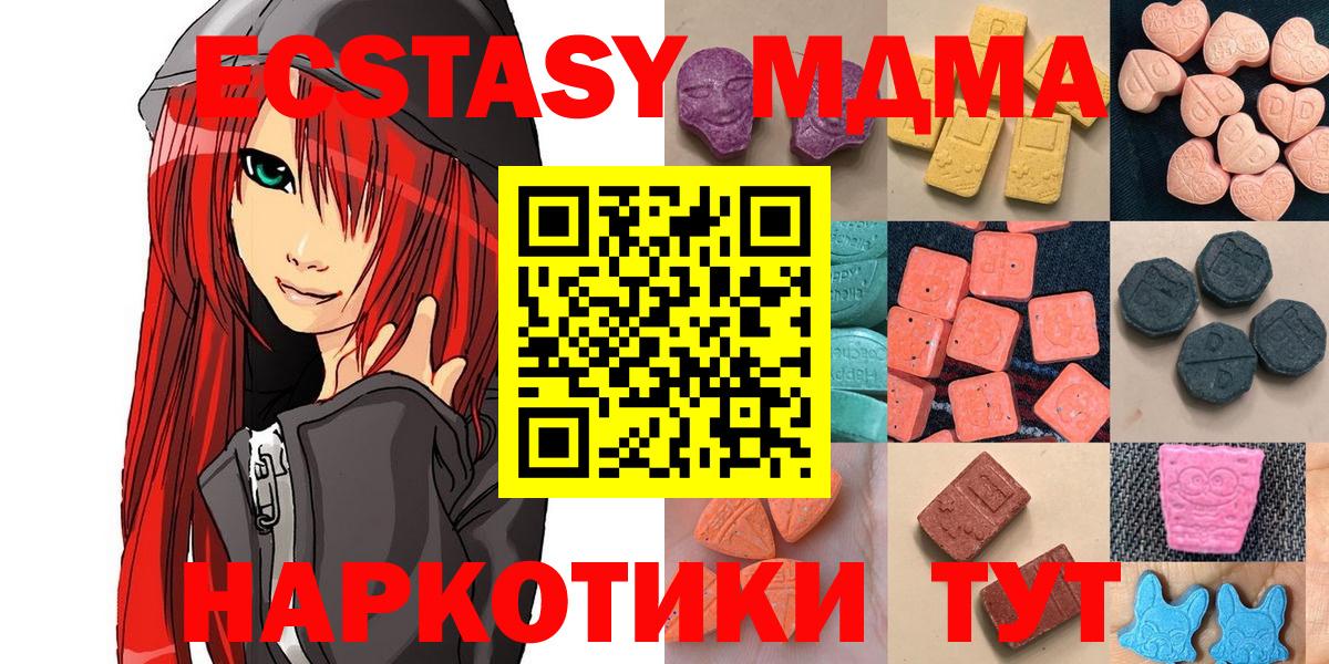 Когалым  Ecstasy Cube  Вход с VPN  blacksprut зеркало  Экстази TESLA  Ecstasy 