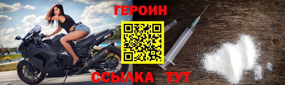 Когалым  Героин хмурый  Вход с VPN 