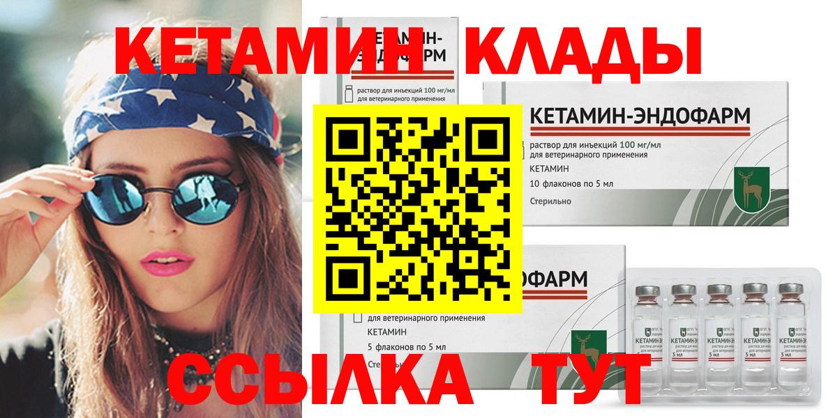 Кетамин ketamine  Вход с VPN  Когалым 