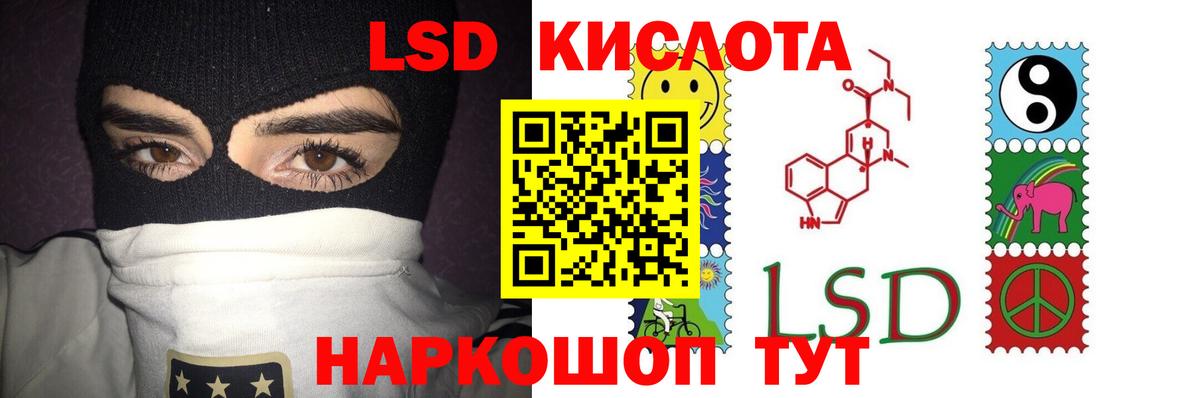 Лсд 25 экстази кислота Когалым