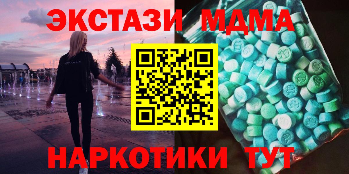 Когалым  МДМА Molly  MDMA crystal  MDMA  Вход с VPN 
