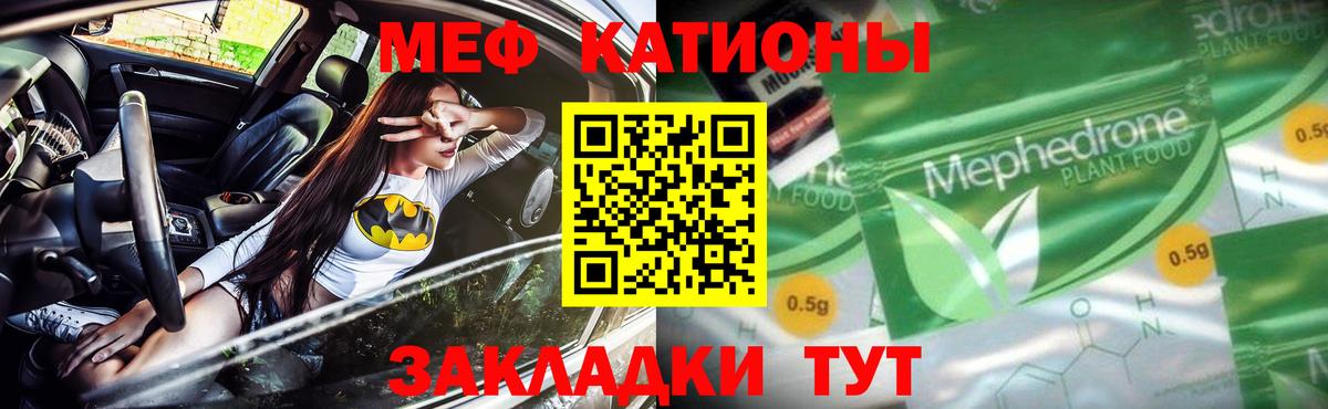 Меф кристаллы Когалым