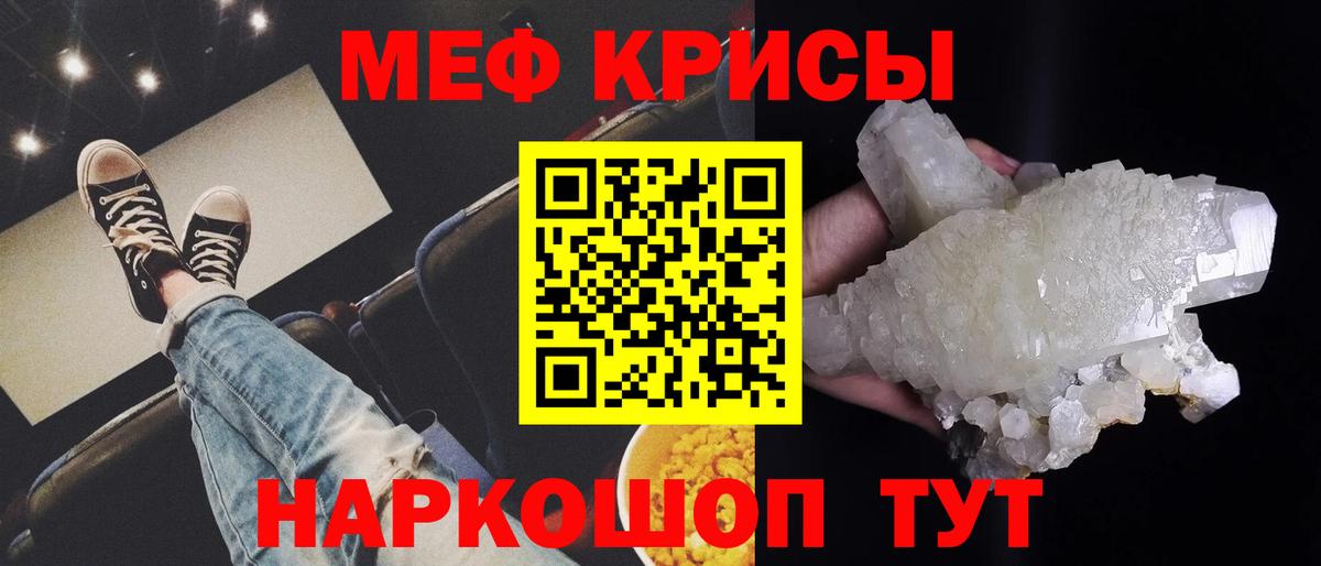 Когалым  Меф мука  дарнет шоп  Вход с VPN  Меф кристаллы  МЕФ 