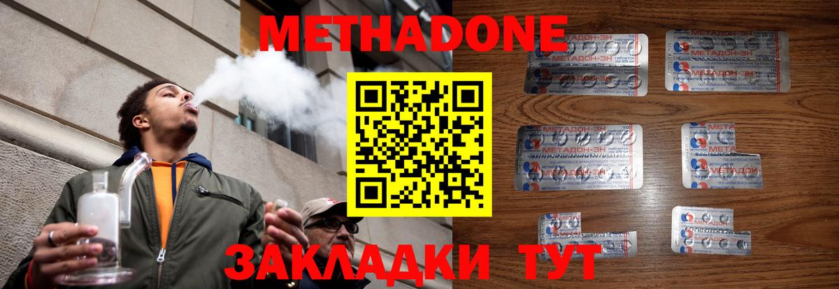 Метадон белоснежный Когалым