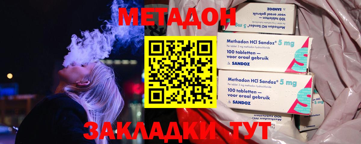 Когалым  Метадон кристалл  Вход с VPN 