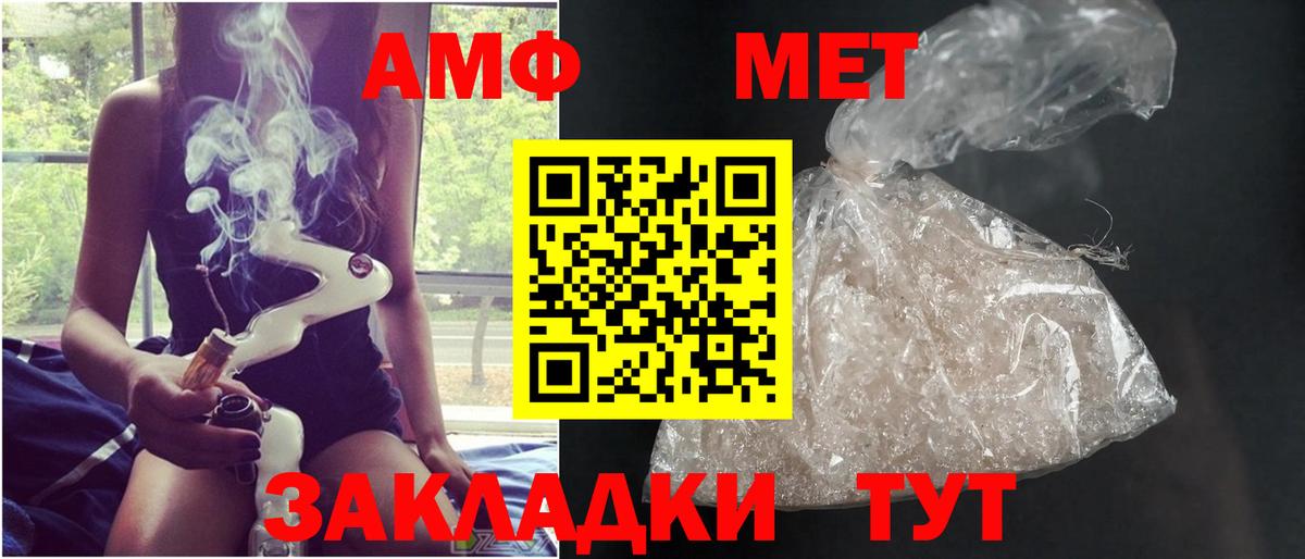 Метамфетамин Methamphetamine Когалым