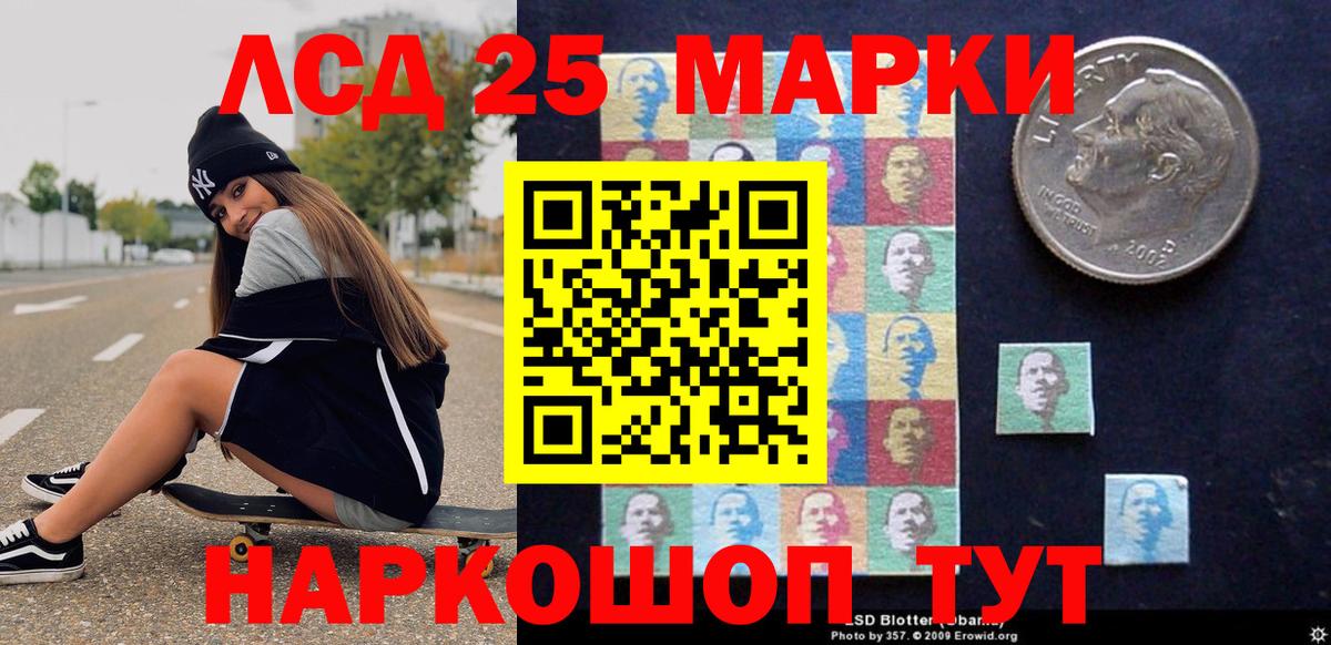 Наркотические марки 1,8мг Когалым